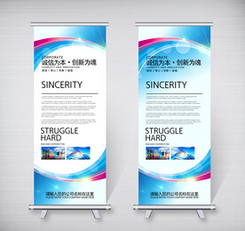 简洁展架 浅蓝色展架