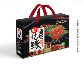 鳗鱼包装