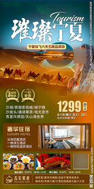 可可托海 魔鬼城 薰衣草基地