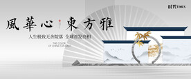 年会 房地产 宴会