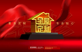 全屋定制