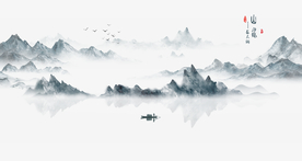 水墨山水画 新中式 源分层