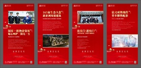 红色展板
