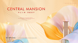 公园地产广告 房地产开盘