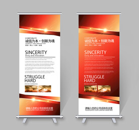 展架易拉宝设计