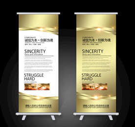 易拉宝设计 易拉宝模板