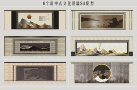 新中式文化景墙