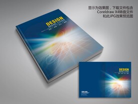 蓝色科技画册封面