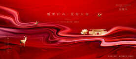 中式大气唯美红金地产开盘主画面