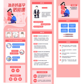 直播课程详情 辅导班详情页