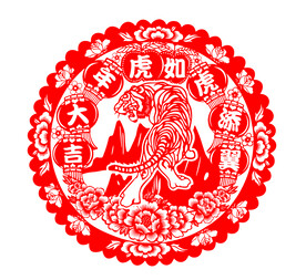 虎年窗花剪纸