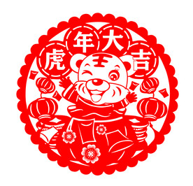 虎年窗花剪纸