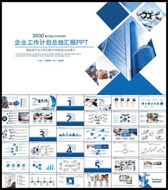 PPT模板