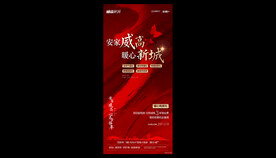 地产素材分层模版展板海报形象图