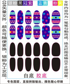 指甲贴专色图层颜色随心印刷