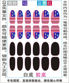 指甲贴专色图层颜色随心印刷