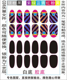 指甲贴专色图层颜色随心印刷