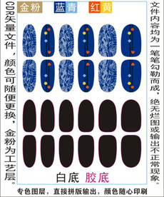 指甲贴专色图层颜色随心印刷