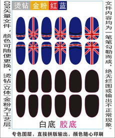 指甲贴专色图层颜色随心印刷