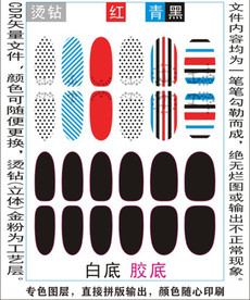 指甲贴专色图层颜色随心印刷