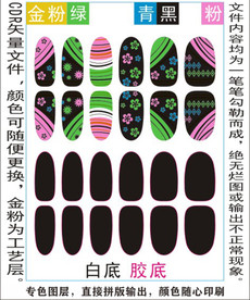 指甲贴专色图层颜色随心印刷
