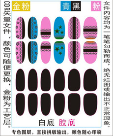 指甲贴专色图层颜色随心印刷
