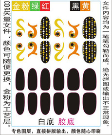 指甲贴专色图层颜色随心印刷