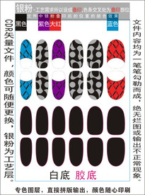 指甲贴专色图层颜色随心印刷