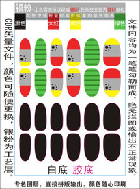 指甲贴专色图层颜色随心印刷