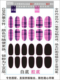 指甲贴专色图层颜色随心印刷