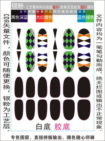 指甲贴专色图层颜色随心印刷