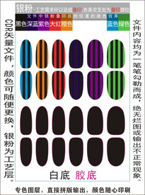 指甲贴专色图层颜色随心印刷