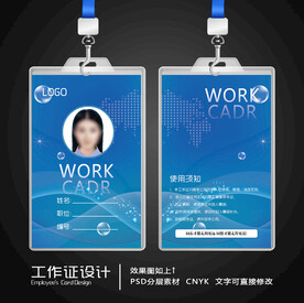 工作证