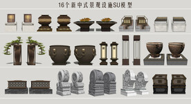 新中式景观设施