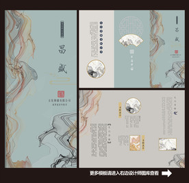 艺术家简介三折页