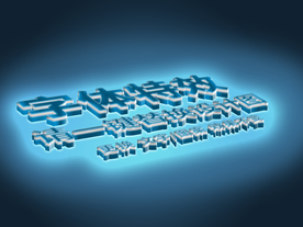 蓝色 3D 文字展示样机