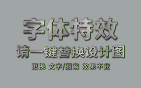 3D岩石文字特效