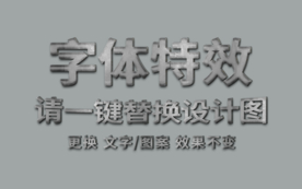 石头质感立体字体