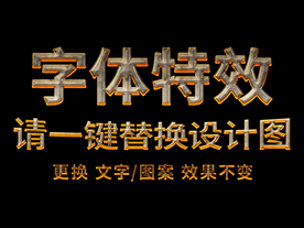 火焰电影字体特效