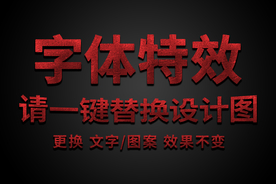 红色磨砂电影游戏海报字体特效