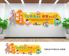 幼儿园