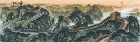 长城