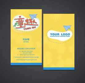 可爱名片 幼儿园名片