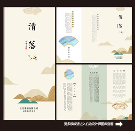 艺术三折页传单