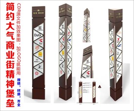 简约大气商业三角精神堡垒