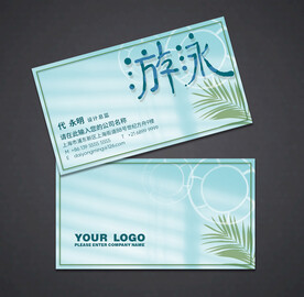 游泳名片