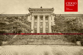 伪满洲国国务院旧址