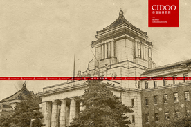 伪满洲国国务院旧址