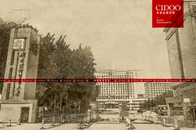 对外经济贸易大学