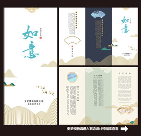 中式古风三折页